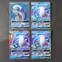 ヨワシGX SR RR セットのサムネイル