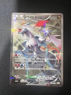 『1年保証』 2025年最新】ポケモンカード ホワイトキュレム CP2の人気 ポケモンカードゲーム
