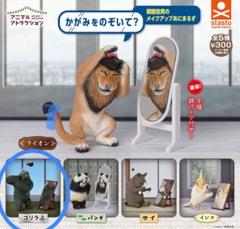 朝隈俊男　フィギュア　猫のくらし　新品未開封 Amazon.co.jp: 朝隈俊男シリーズ 猫のくらし ブチ猫＋ちゃぶ台