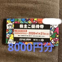 VILLAGE VANGUARD　ヴィレッジバンガード　優待券 ヴィレッジヴァンガード 株主優待券 12,000円分 26/1月期限