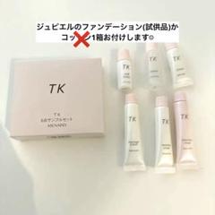トライアルセット・サンプル MENARD AUTHENT Thank-you Assortment MENARD AUTHENT Thank-you Assortment トライアルセット・サンプル