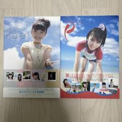 2025年最新】美山加恋の人気アイテム - メルカリ