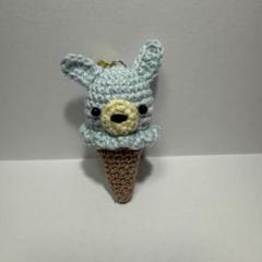 うさぎのアイスクリームコーン　キーホルダー　あみぐるみ　ハンドメイド