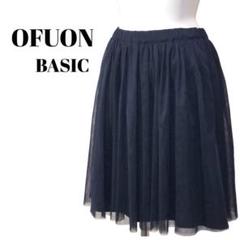 美品【OFUON】ギャザーフレア膝丈チュールスカートスカート⭐︎ネイビー