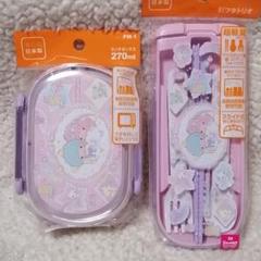 【新品未開封】リトルツインスターズ ドーム型 弁当箱セット