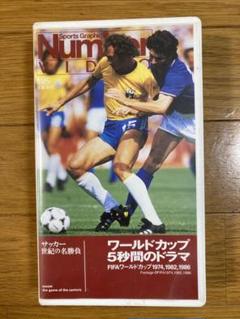 2025年最新】FIFAワールドカップ1982の人気アイテム - メルカリ