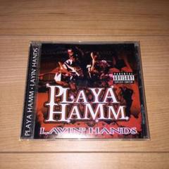 playa hamm