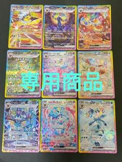 ブイズ　SAR 5枚セット 2025年最新】ブイズ sar セットの人気アイテム - メルカリ