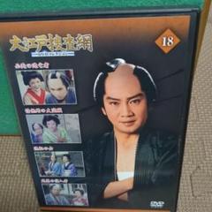 2025年最新】大江戸捜査網 dvdコレクションの人気アイテム