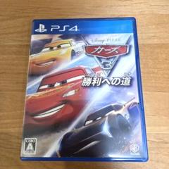 《PlayStation4》カーズ3勝利への道　プレステ4　＊最終値下げ！！＊