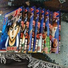 激レア!!当選品!!!入手困難!! アカギ 35巻 ブラックカバー 当選