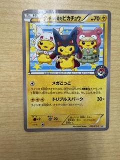 ポンチョを着たピカチュウ プロモ 203/XY-P ① ポンチョを着たピカチュウ: プロモ[XY-P 230/XY-P