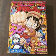 2025年最新】週刊少年ジャンプ 2002の人気アイテム - メルカリ