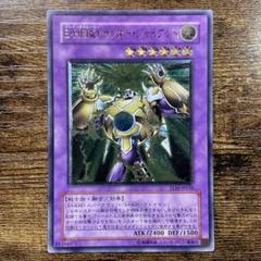 PSA10 E・HEROサンダージャイアント　レリーフ PSA10鑑定済〕EHEROサンダージャイアント【レリーフ】{TLM-JP036