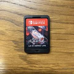 殺人探偵ジャック・ザ・リッパー　Switch