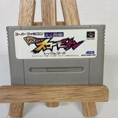 スーパーファミコン シャイニング・スコーピオン