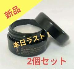 2025年最新】ysl クレンジングバームの人気アイテム - メルカリ