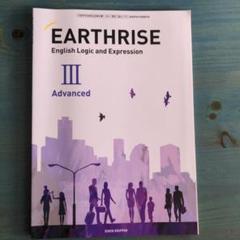 EARTHRISE　English　Expression Ⅰ Advanced Amazon.co.jp: 新課程 EARTHRISE English Logic and Expression