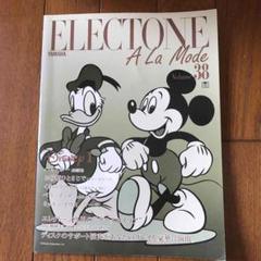 エレクトーン楽譜 ディズニー
