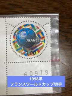 2025年最新】ワールドカップ 切手の人気アイテム - メルカリ