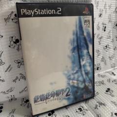 PS2　絶体絶命都市2 -凍てついた記憶たち-