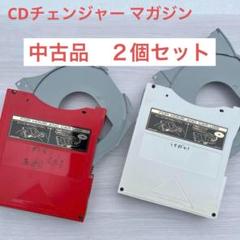 1304 Pioneer パイオニア CDチェンジャー マガジン 2個セット Yahoo!オークション -「パイオニア cdマガジン」の落札相場