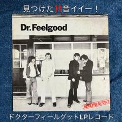 ［名盤］ドクターフィールグット　不正療法　LPレコード パブロック　ロック