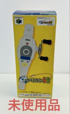 新品 ASCII つりコン64 NINTENDO64用コントローラー 完備品