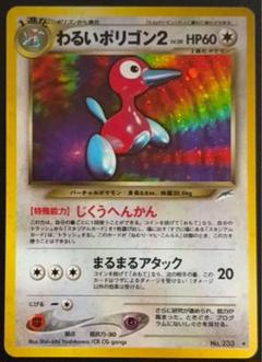 ポリゴン2 レジェンド ミラー PSA10 2025年最新】ポリゴン2 psa10の人気アイテム - メルカリ