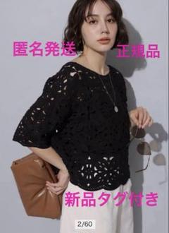 Arpege story エンブロイダリー半袖ブラウス　黒　新品 Arpege story アルページュストーリー エンブロイダリー半袖