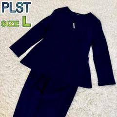 早い者勝ち！！PLST フェイクパール セットアップ Sサイズ　美品 ✨2024SS✨ プラステ フェイクパール ペプラム ブラウス