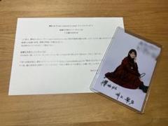 櫻坂46井上梨名 Iwant tomorrow to come 直 筆生写真 - メルカリ