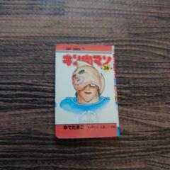 2025年最新】キン肉マン 36巻の人気アイテム - メルカリ