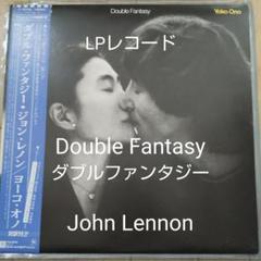 人気の新作 ジョンレノン レコード&サコッシュ ダブルファンタジー展 - 洋楽