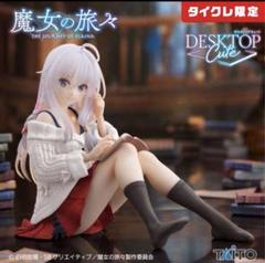 魔女の旅々 BIGぬいぐるみ イレイナ 2種セット Amazon.co.jp: 魔女の旅々 BIGぬいぐるみ イレイナ ぬいぐるみ