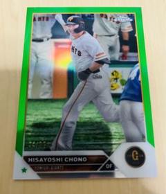 2025年最新】長野久義toppsの人気アイテム - メルカリ