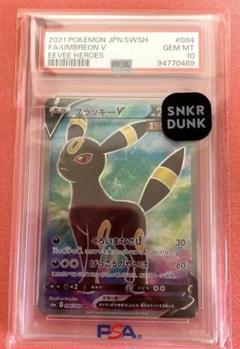 人気TOP PSA10】ブラッキーGX SSR 229/150の通販 土日祝休@magi