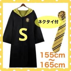 2025年最新】スタジオツアー東京 ローブの人気アイテム - メルカリ