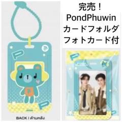 GMM LOL ガチャ PondPhuwin WilliamEst キーチェーン PondPhuwin キーチェーン GMMTV LOL ガチャ ポストカード - メルカリ