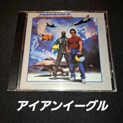 IRON EAGLE サウンドトラック CD