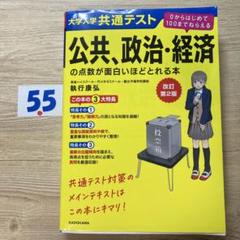 ハイパーテキスト　開封未使用品　大学入試　共通テスト対策　10科目セット 2025年最新】Yahoo!オークション -テスト対策問題集の中古品