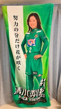 日テレベレーザ 清水梨紗 ユニフォーム フォーム＆アウェイ 新品未使用)日テレベレーザ 清水梨紗選手 ユニフォーム Mサイズ