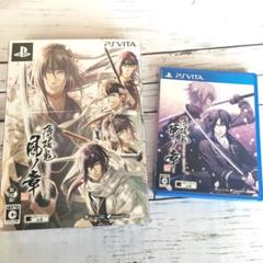 薄桜鬼 真改 風ノ章 限定版 華の章 PS Vita
