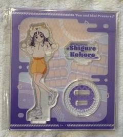 【匿名配送】プリキュア　出張店　キミプリ　秋田　アクスタ　こころ