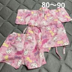 キティちゃん甚平80