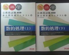 スー過去まとめ売り全15冊 公務員試験 問題集 参考書 スーパー過去問ゼミ 畑中 まとめ売り