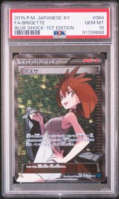2025年最新】アズサ psa10の人気アイテム - メルカリ 2025年最新】アズサ psa10の人気アイテム - メルカリ