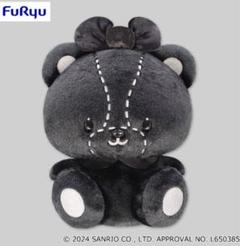 ブラック ハローキティ BIG ぬいぐるみ タイニーチャム 黒 キティ わくわくブラックフライデー BIGぬいぐるみ ハローキティ