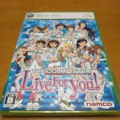 アイドルマスター ライブフォーユー! 限定版