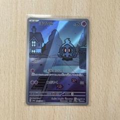 ナイトワンダラー　ヨマワルar サマヨール、ヨノワールar 30枚セットa960 ナイトワンダラー ヨマワルar サマヨール、ヨノワールar 30枚